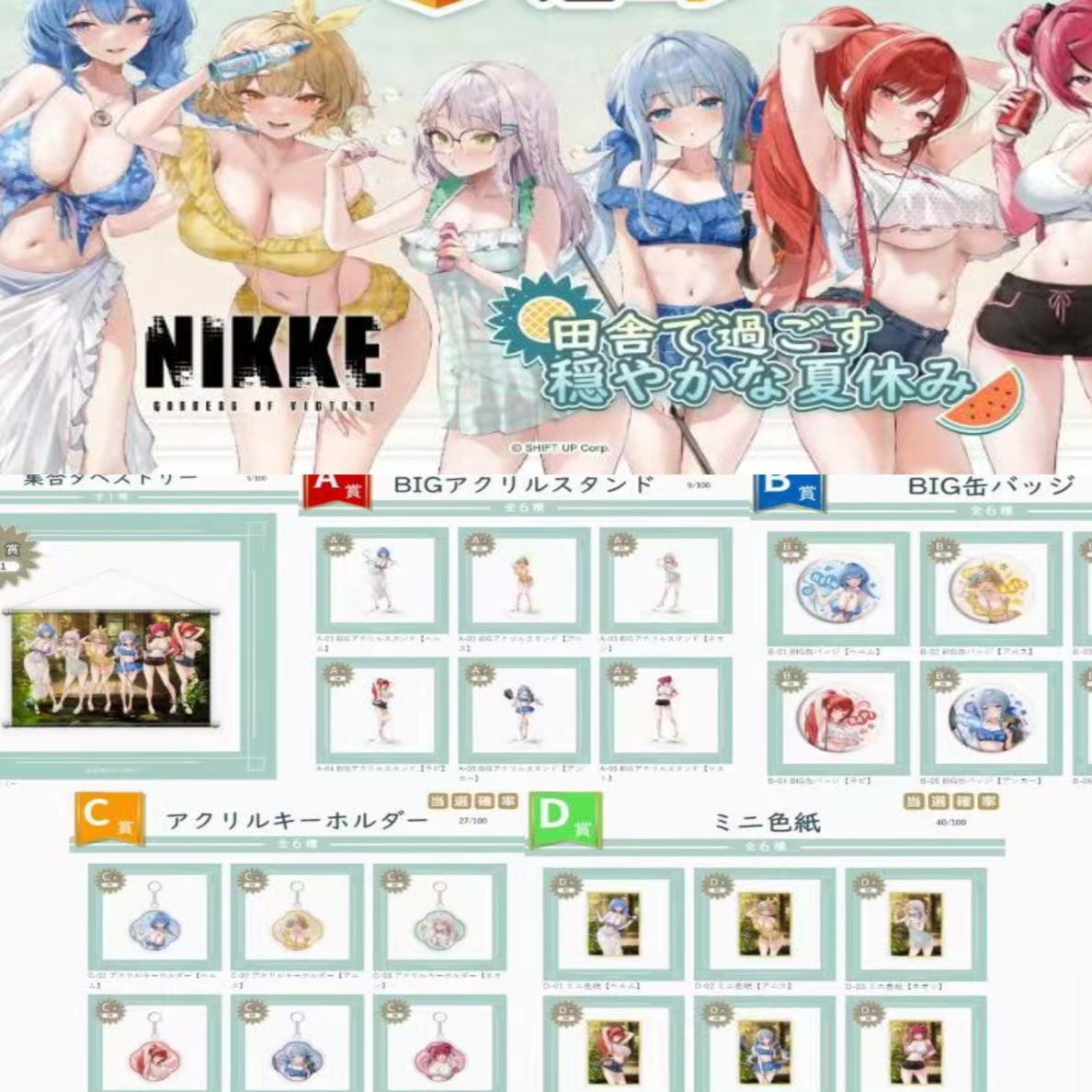 【日版国版现货】Nikke 胜利女神抽赏 吧唧 立牌 挂画