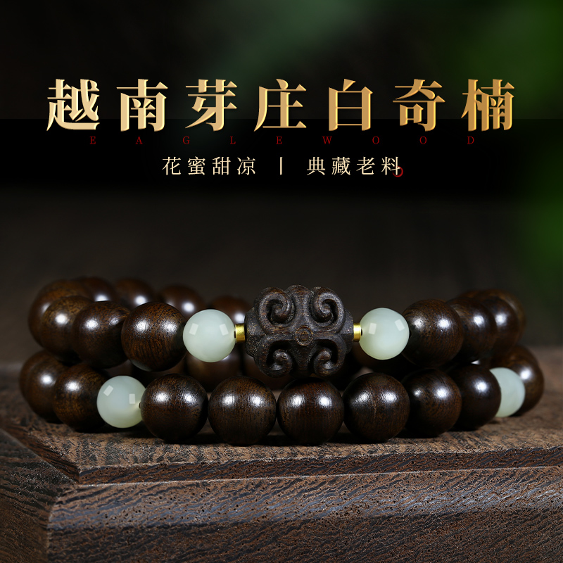 沉香【宠粉王炸】高端珍藏越南芽庄老料沉水白奇楠10mm圆珠双圈正品