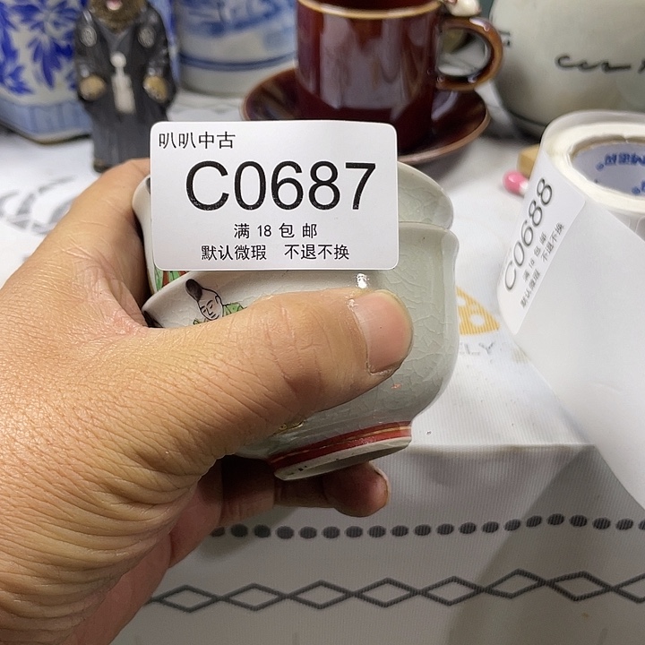 凡***哲瓷片中古回流默认微瑕0687