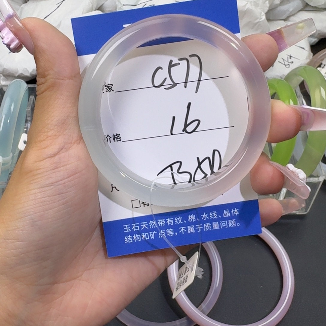 玛瑙/玉髓手镯未镶嵌