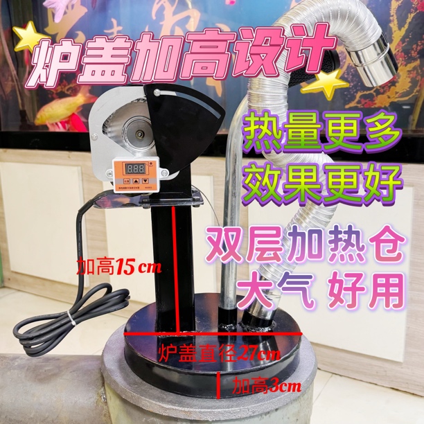 新款炉盖加高炉盖暖风炉家用热风炉取暖炉