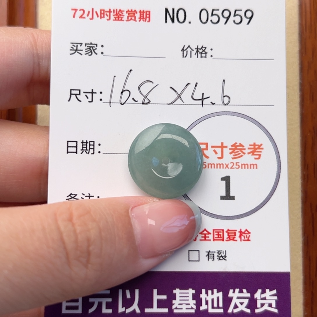 翡翠颈饰未镶嵌平安扣5959