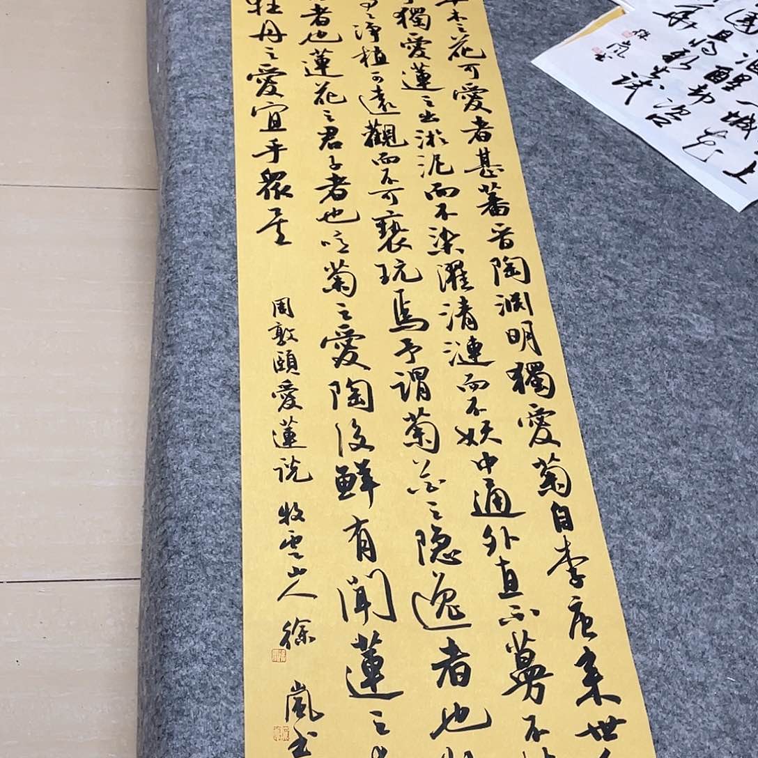 书法北兰亭徐岚138+34啊