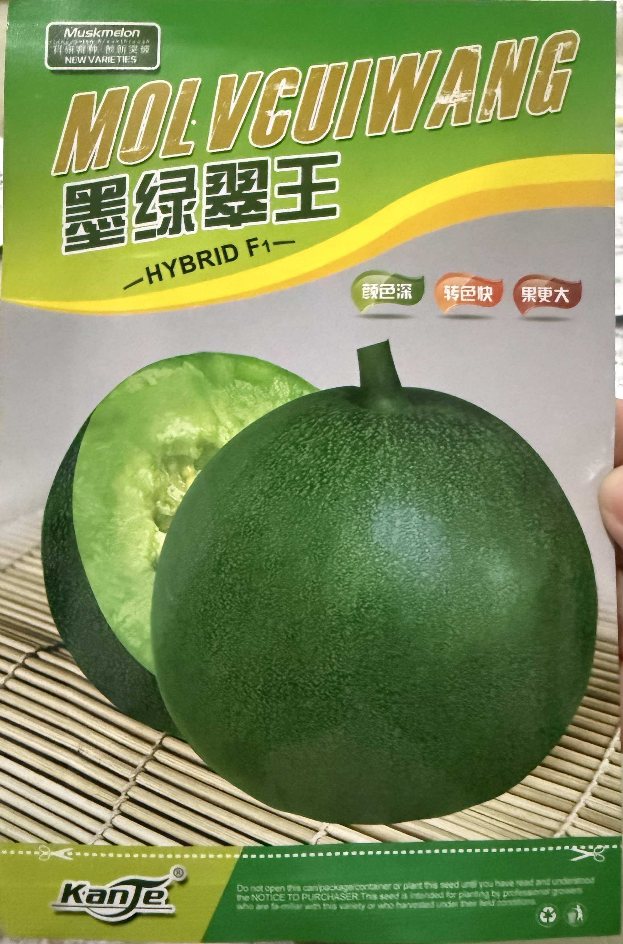 墨绿翠王甜瓜种子——产量高，果皮绿色口感脆甜清香可口，600粒