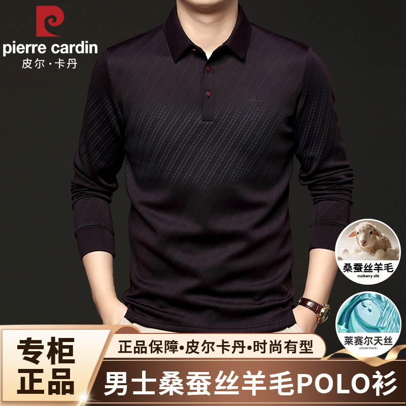 皮尔卡丹秋季新款男士POLO衫蚕丝羊毛时尚印花百搭有型休闲上衣男