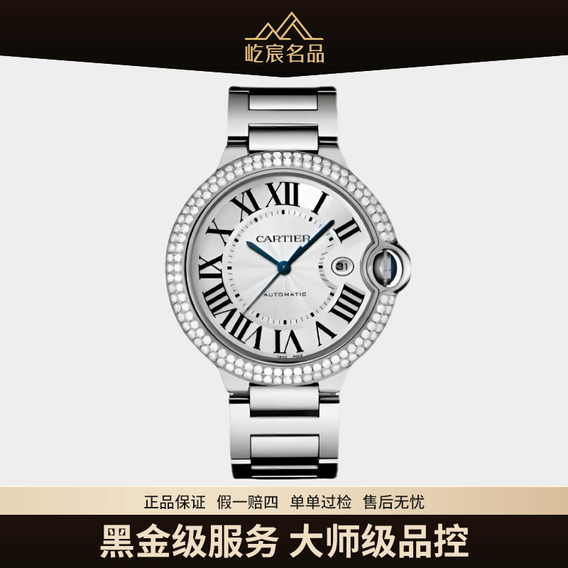 99新 Cartier/卡地亚 蓝气球系列 自动机械 42mm 后钻 