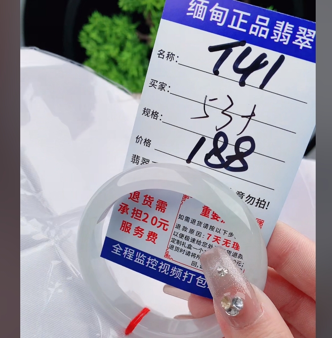 T41【缅甸翡翠 手镯处理 】实物以直播间为准微色差