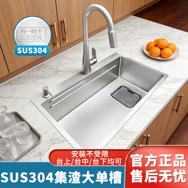 精选5MM正宗SUS304方形集渣网水槽不锈钢厨房洗碗槽台中台下盆