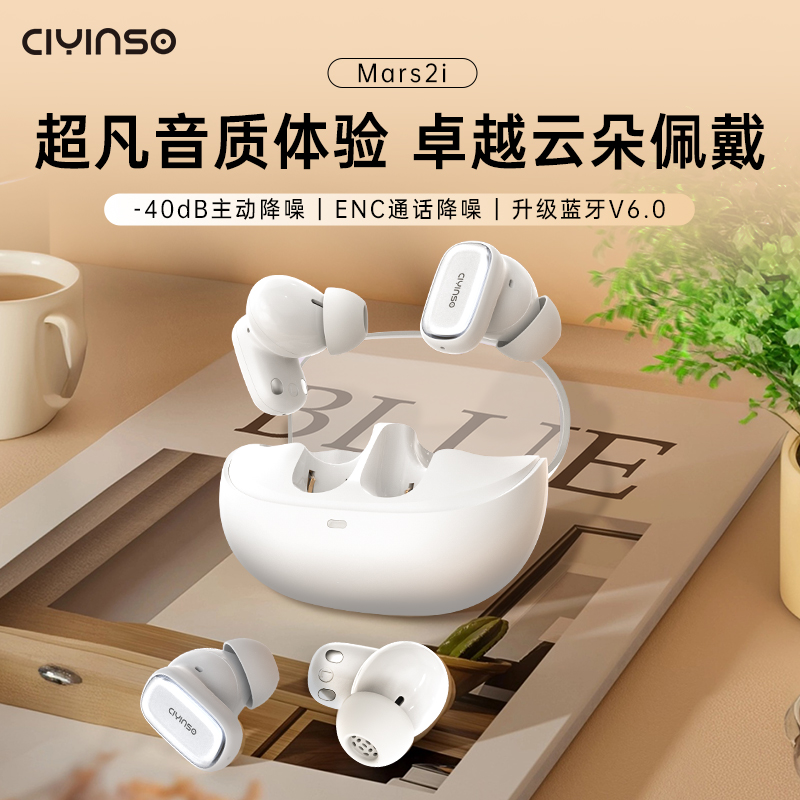 瓷音未来mars2i真无线蓝牙入耳式主动降噪超长续航高音质运动耳机