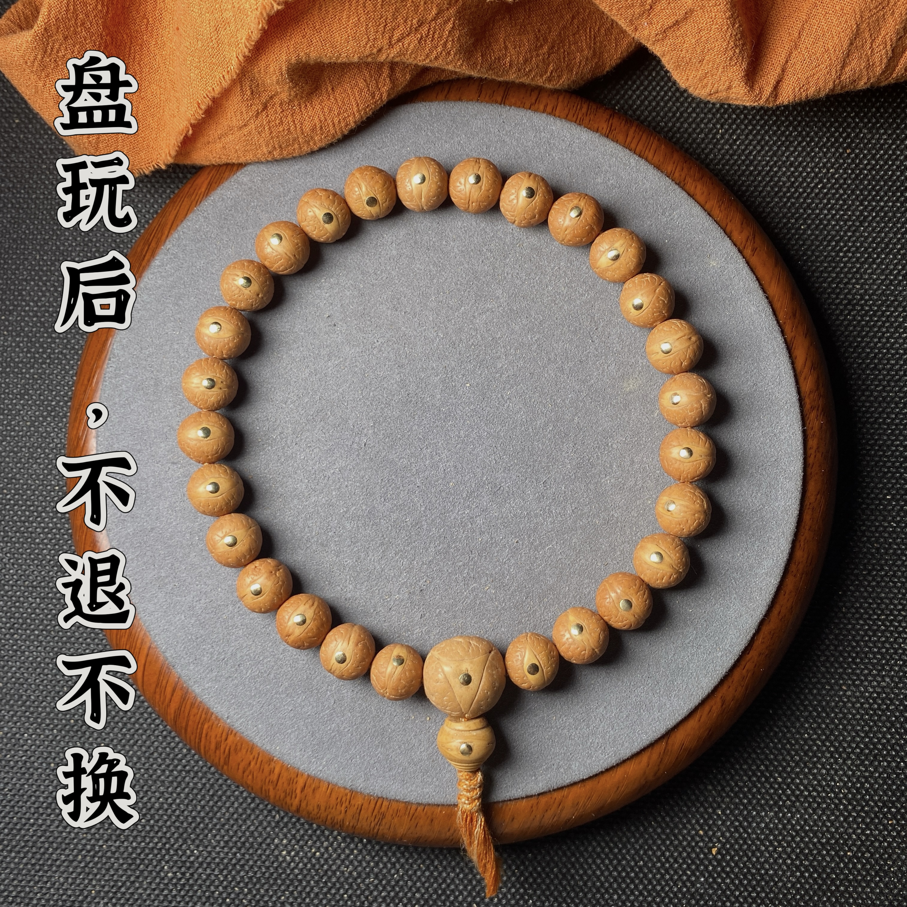 【铜钉11.5mm手持】尼泊尔凤眼菩提铜钉镶嵌27颗手持