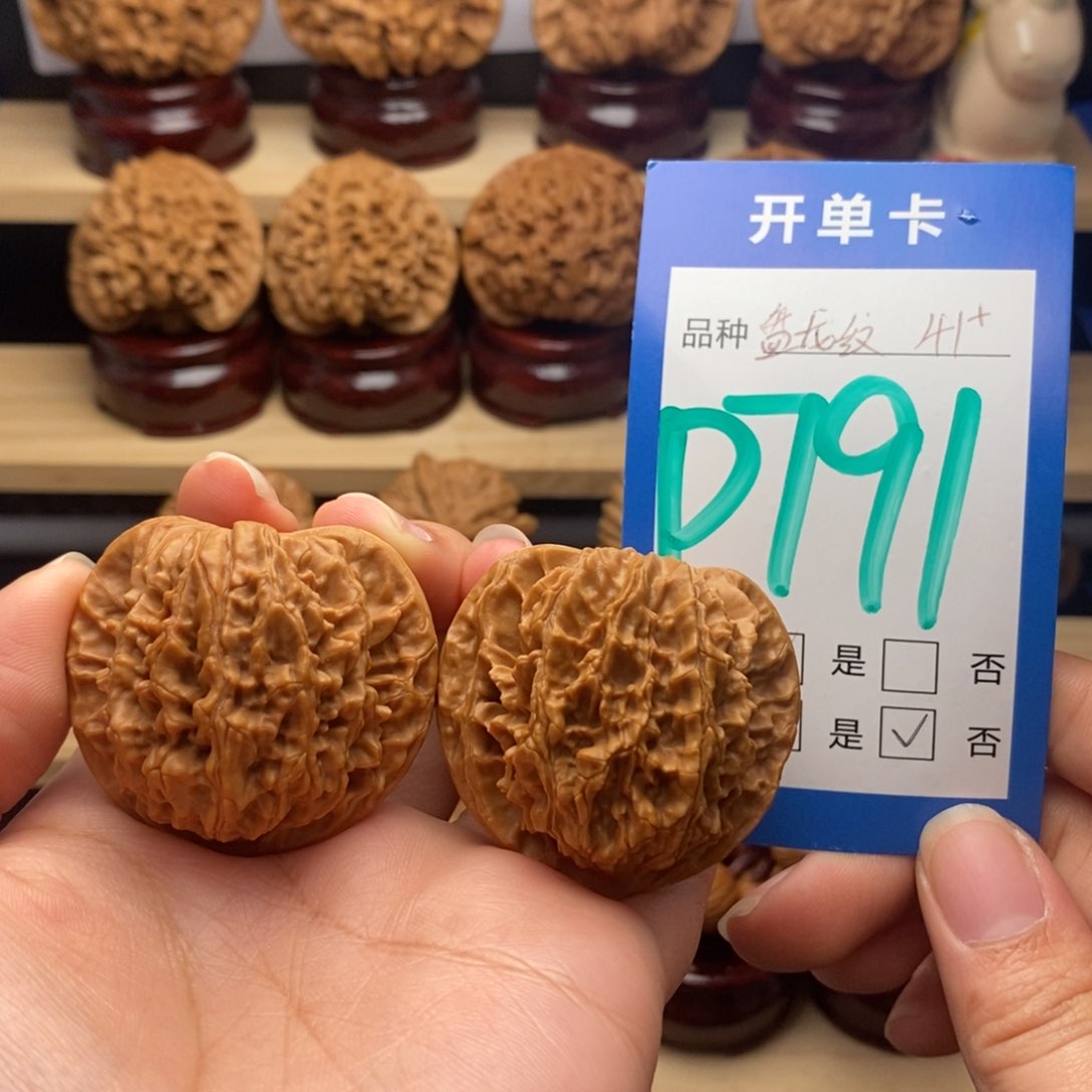 吊坠文玩核桃盘龙纹41