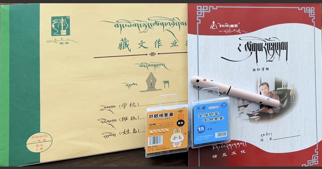 一年级套装（字帖 钢笔 练习本 ）送墨囊