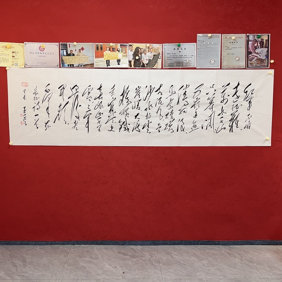 书法李营毛体书法