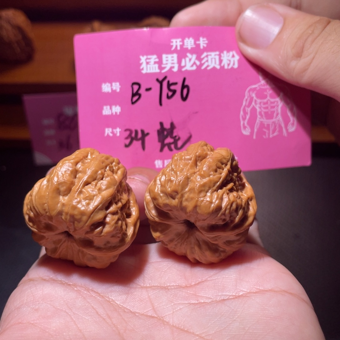 吊坠文玩核桃文玩