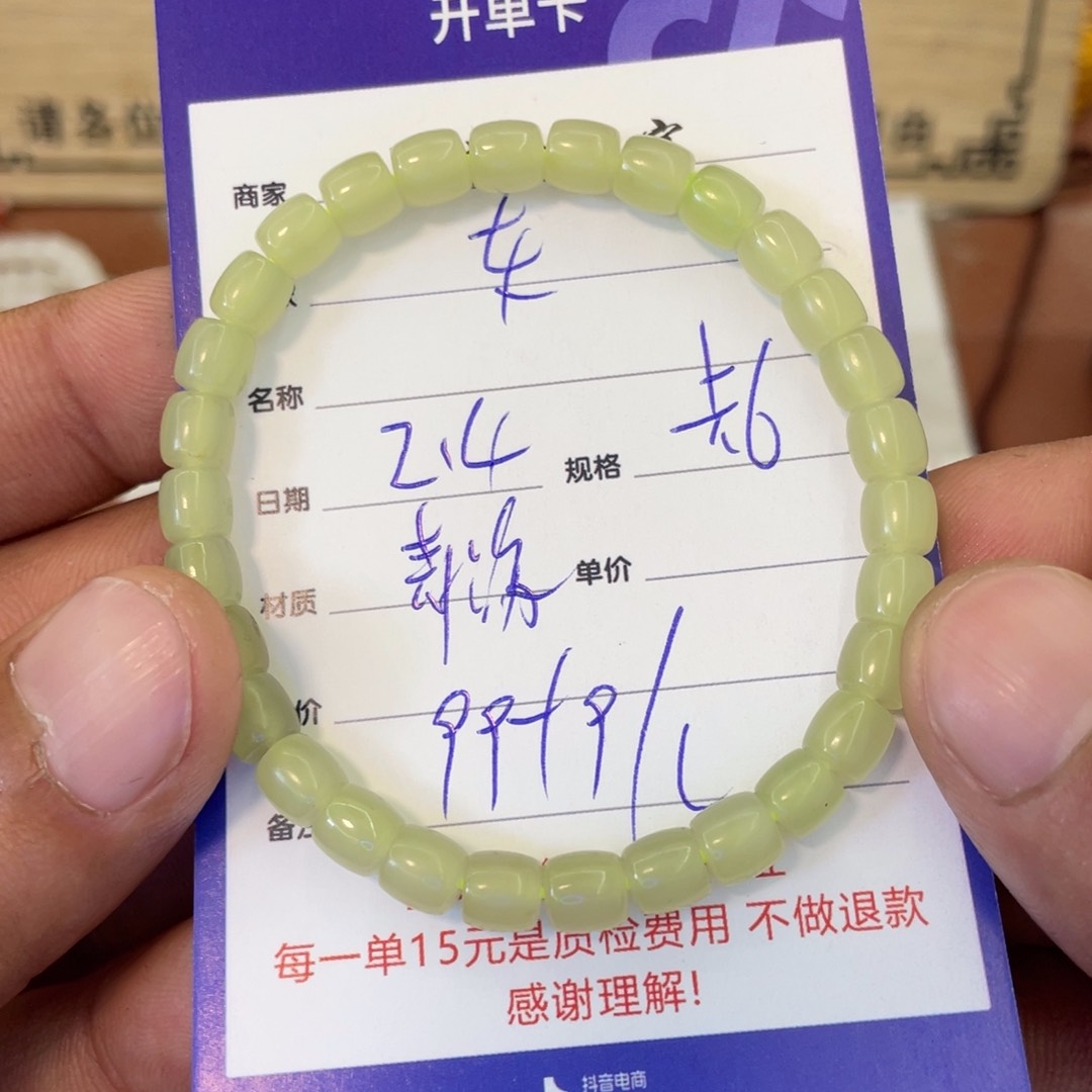 和田玉手串未镶嵌