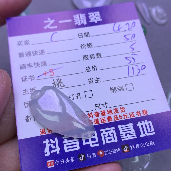 翡翠未镶嵌颈饰c**糖
