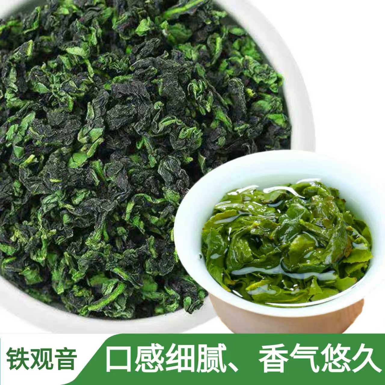 【清香型】2025秋茶安溪特级铁观音兰花香茶叶口感好