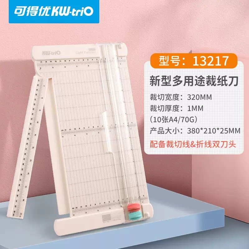 可得优大号裁纸器