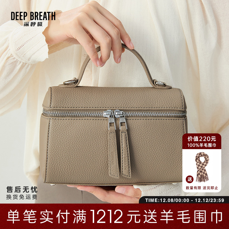 DEEP BREATH深呼吸女包新款通勤便当包单肩斜挎包女AB10248