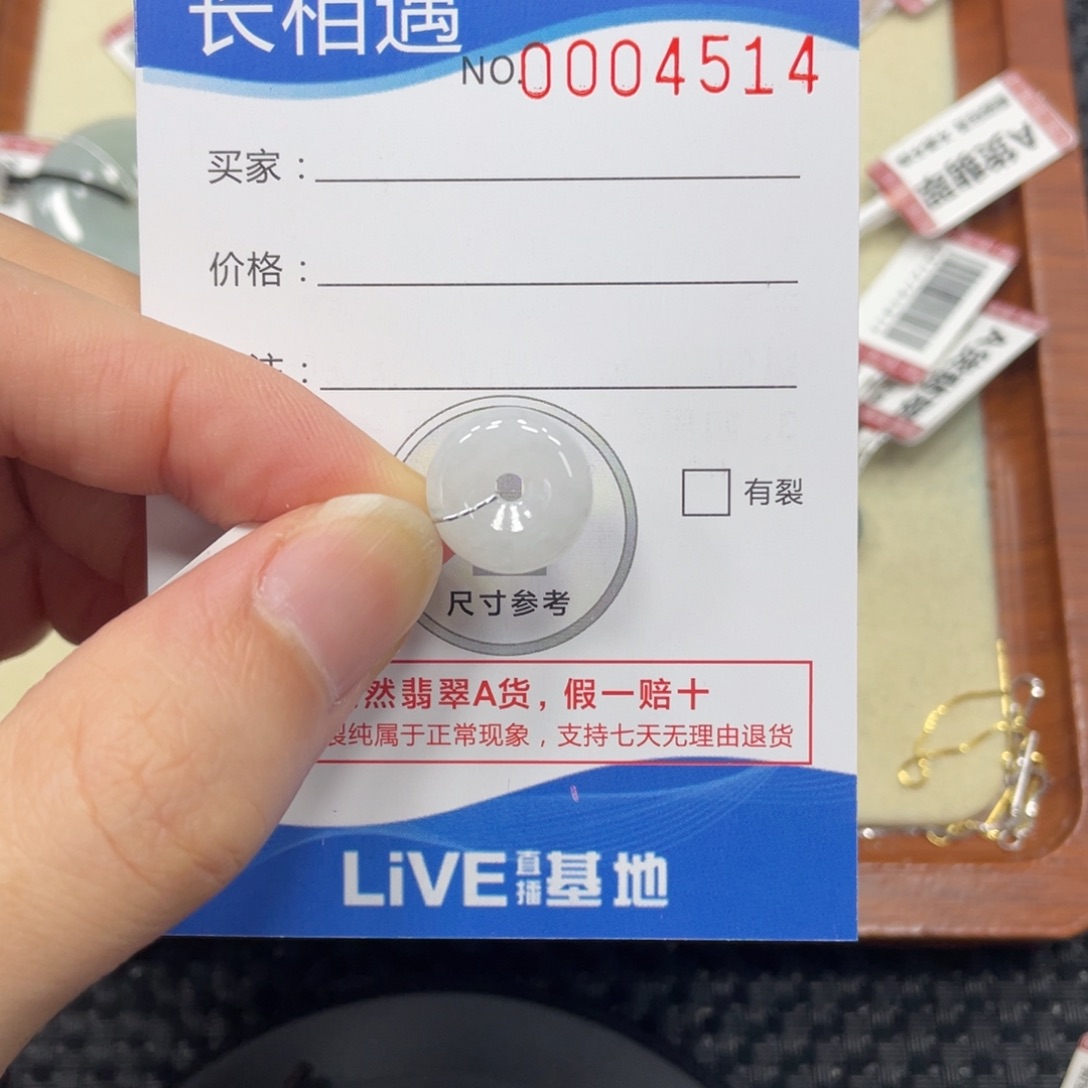 颈饰未镶嵌翡翠翡翠吊坠4514