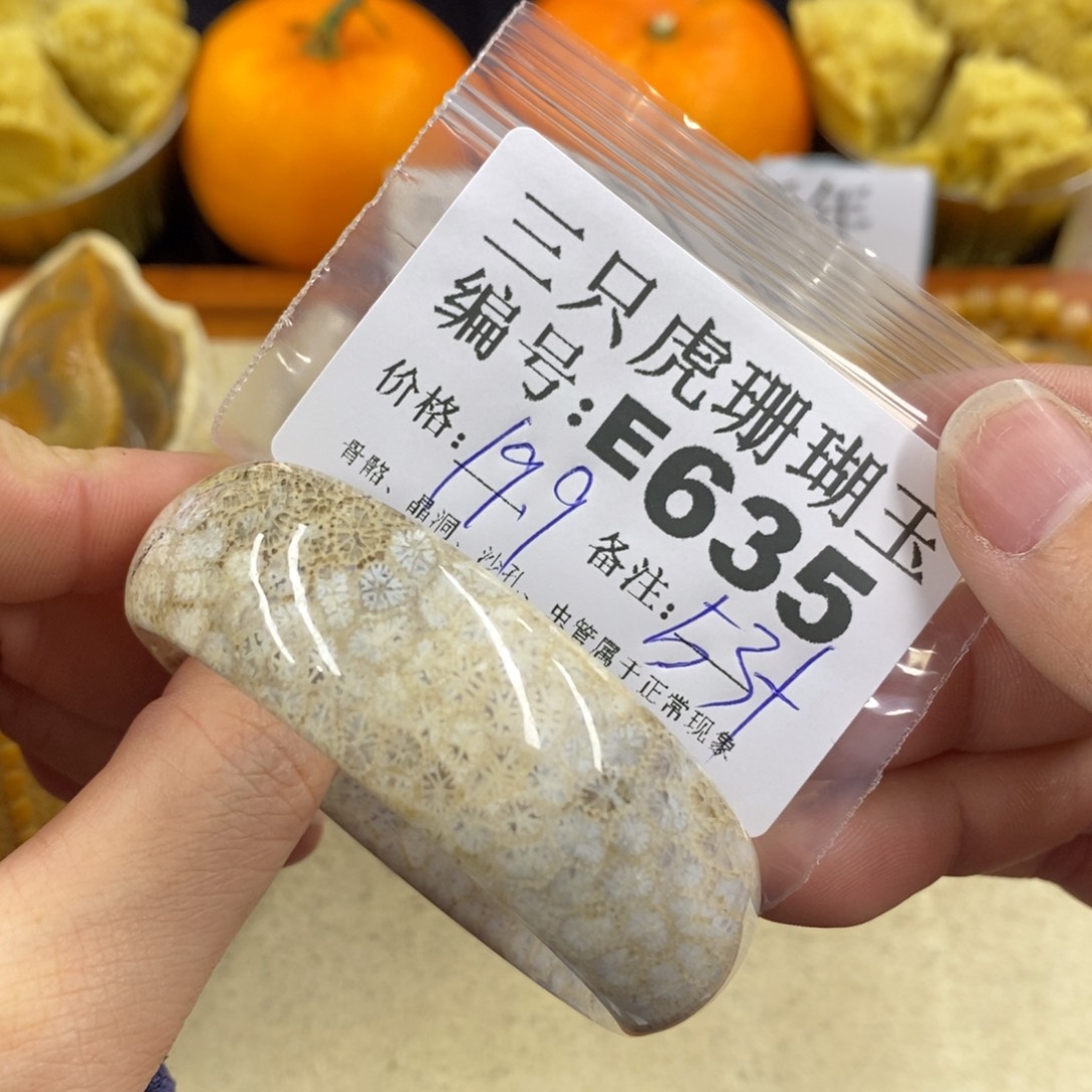 硅化珊瑚（珊瑚玉）1未镶嵌我****?