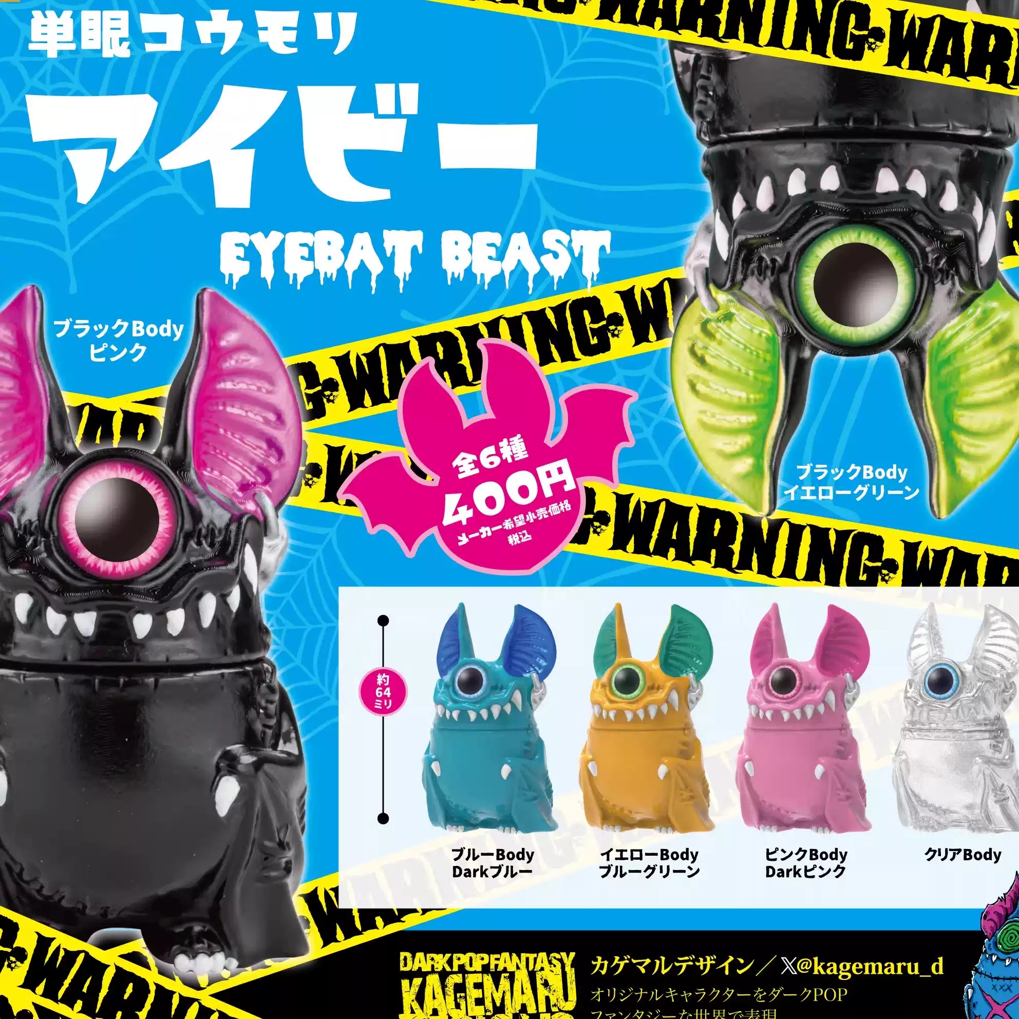 B2 小蝠蝠单眼蝙蝠摆件潮玩文具 随机一发