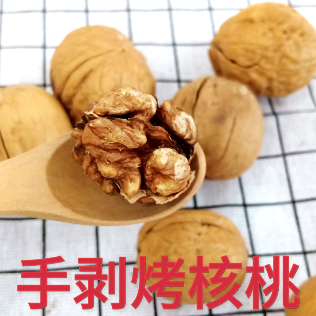 新货手剥烤核桃2025新货坚果新疆熟核桃奶香味草本味零食