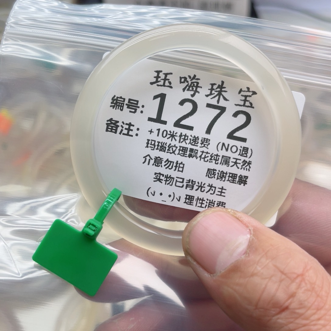 【闪购商品】玛瑙/玉髓手镯未镶嵌星*?52