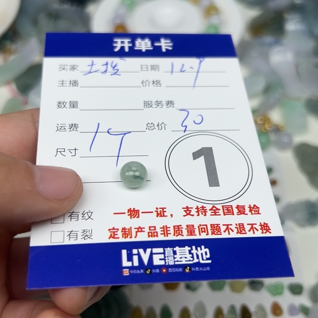 土***么翡翠未镶嵌颈饰123456