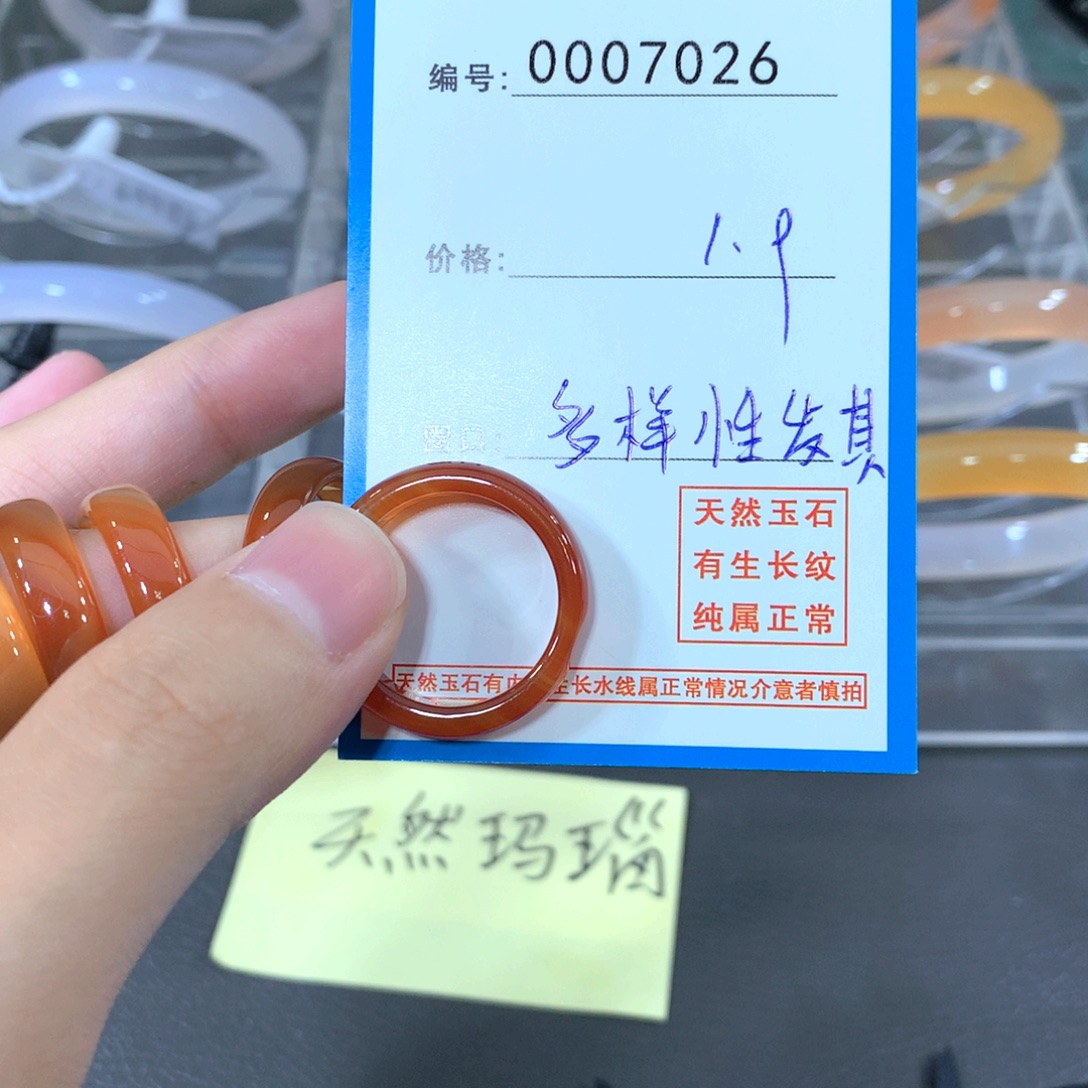 玛瑙/玉髓合金手镯