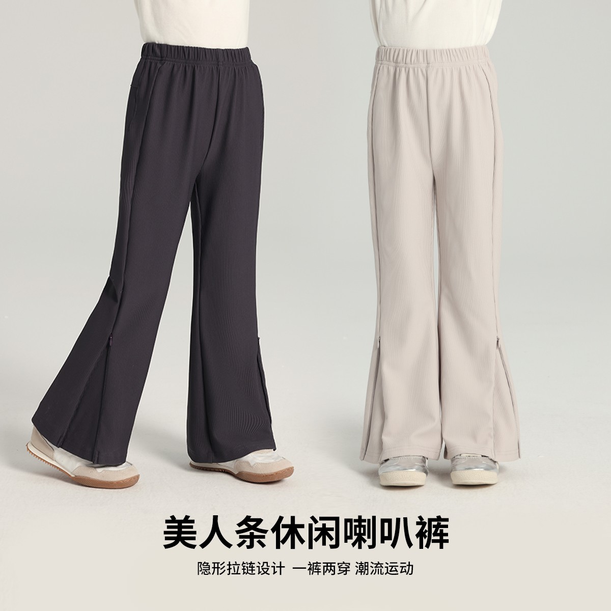布丁哈鲁【美人条】2025春款女童休闲外穿气质高腰喇叭裤G51PM115