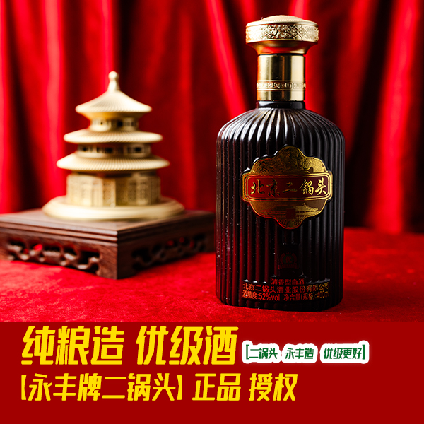 永丰牌【国丰京韵】粉丝福利 优级清香型52度400ml 1瓶