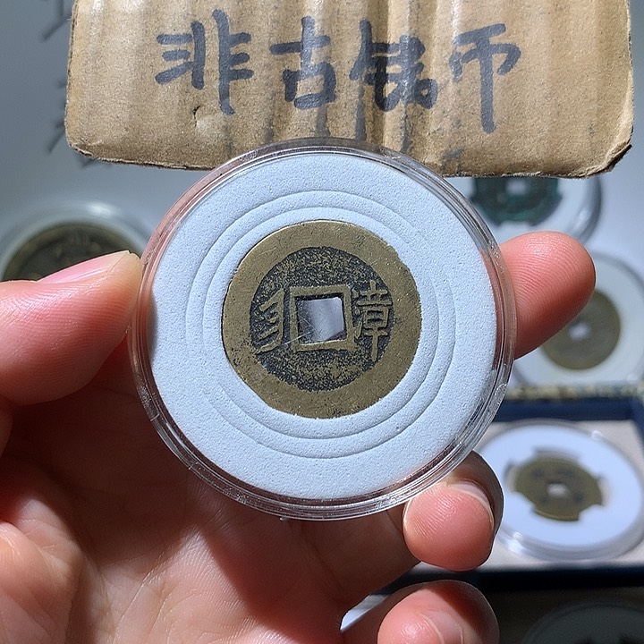 铜现代工艺品康熙通宝