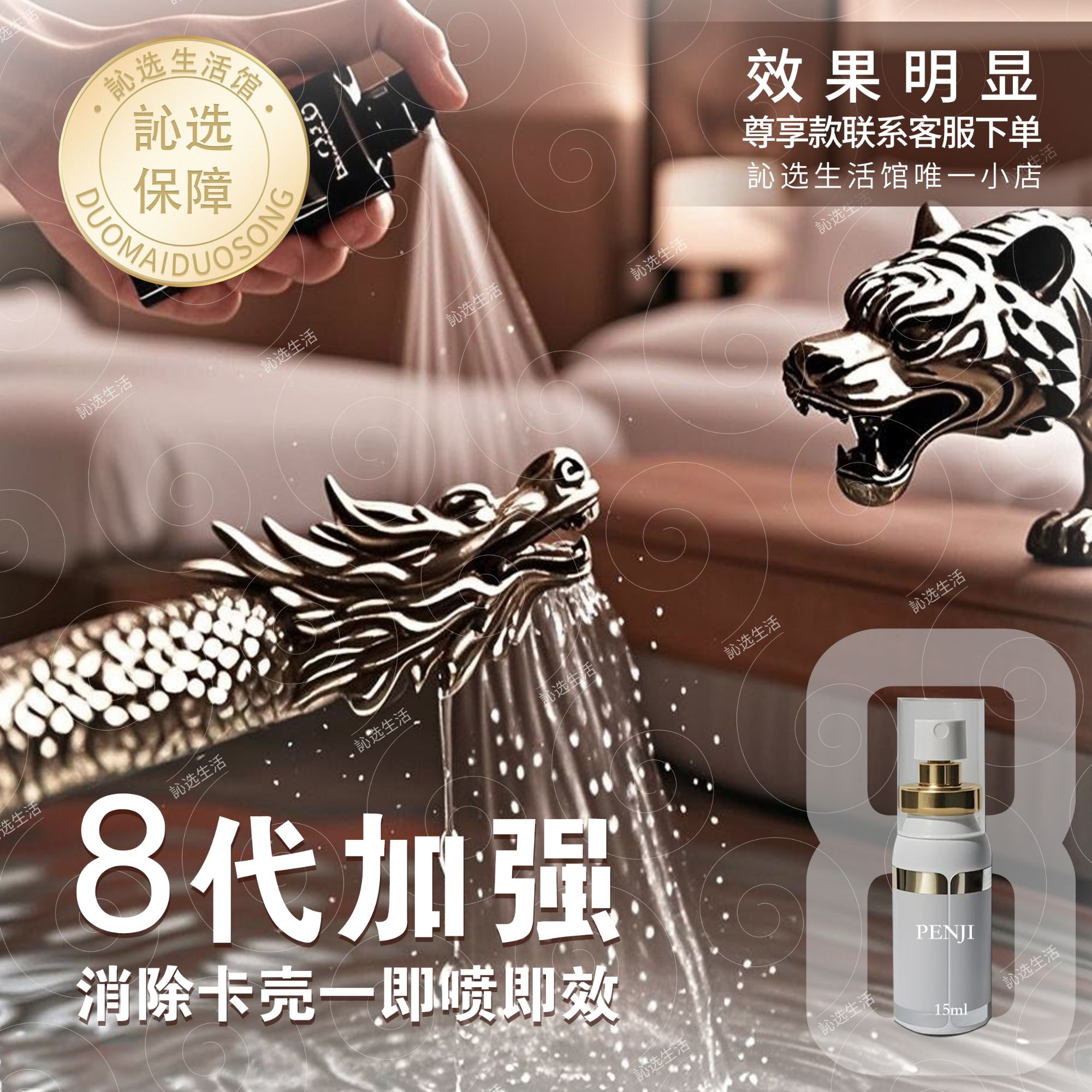 【精选好物】铁棒去绣喷雾加强型Z213