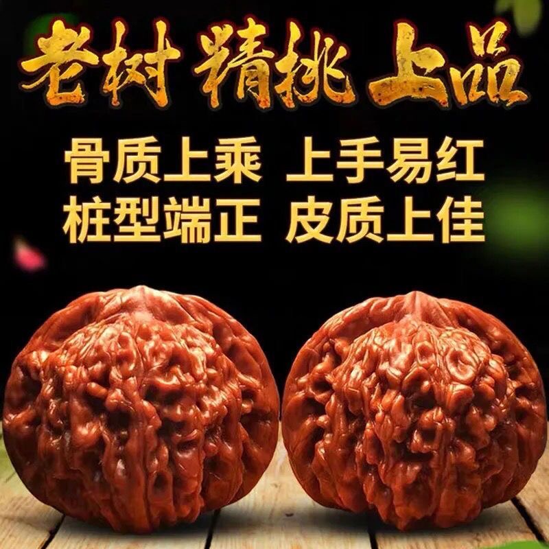文玩核桃四座楼蛤蟆头元宝粗筋野生红锦鲤鸡心