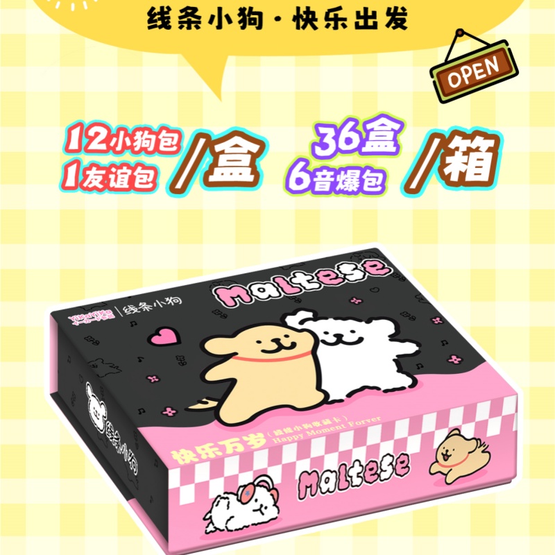 【吃吃】卡萌线条小狗二创收藏卡牌（默认代拆）
