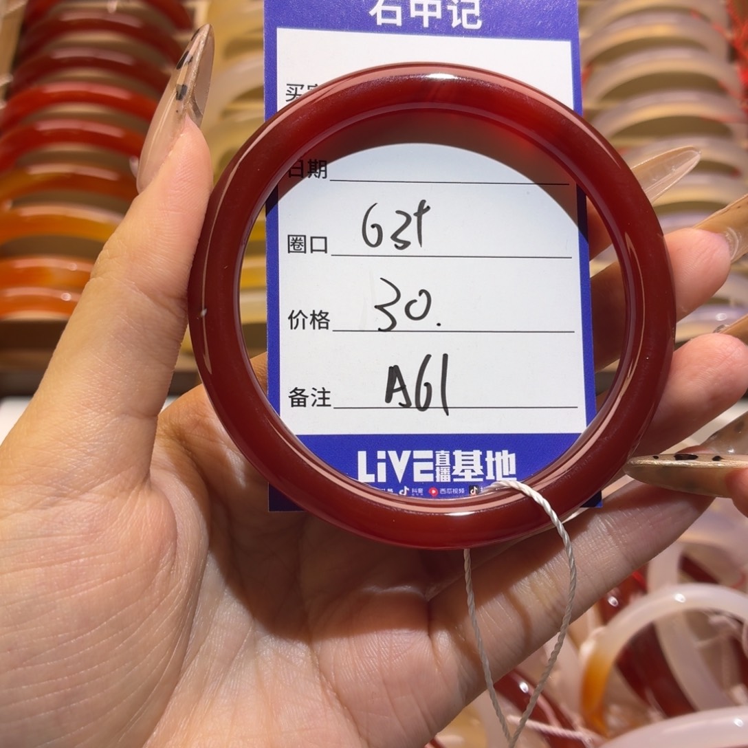 玛瑙/玉髓未镶嵌手镯