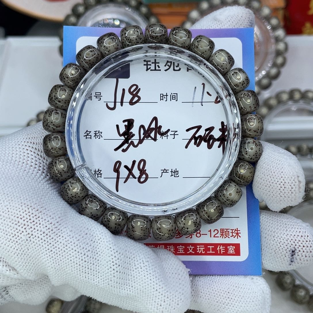 粉***巾星月菩提手串18黑冰