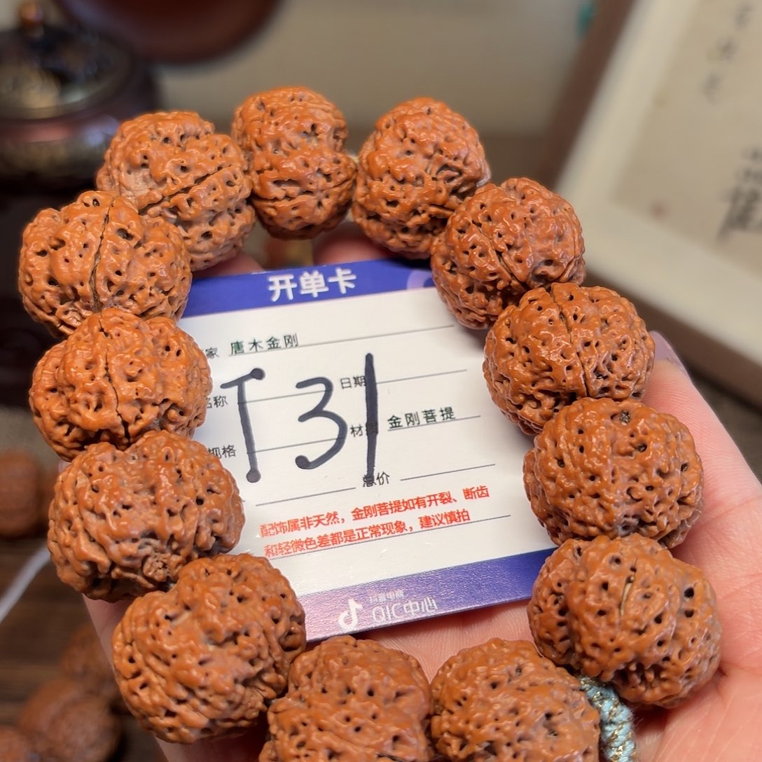 金刚菩提手串爆肉梅花