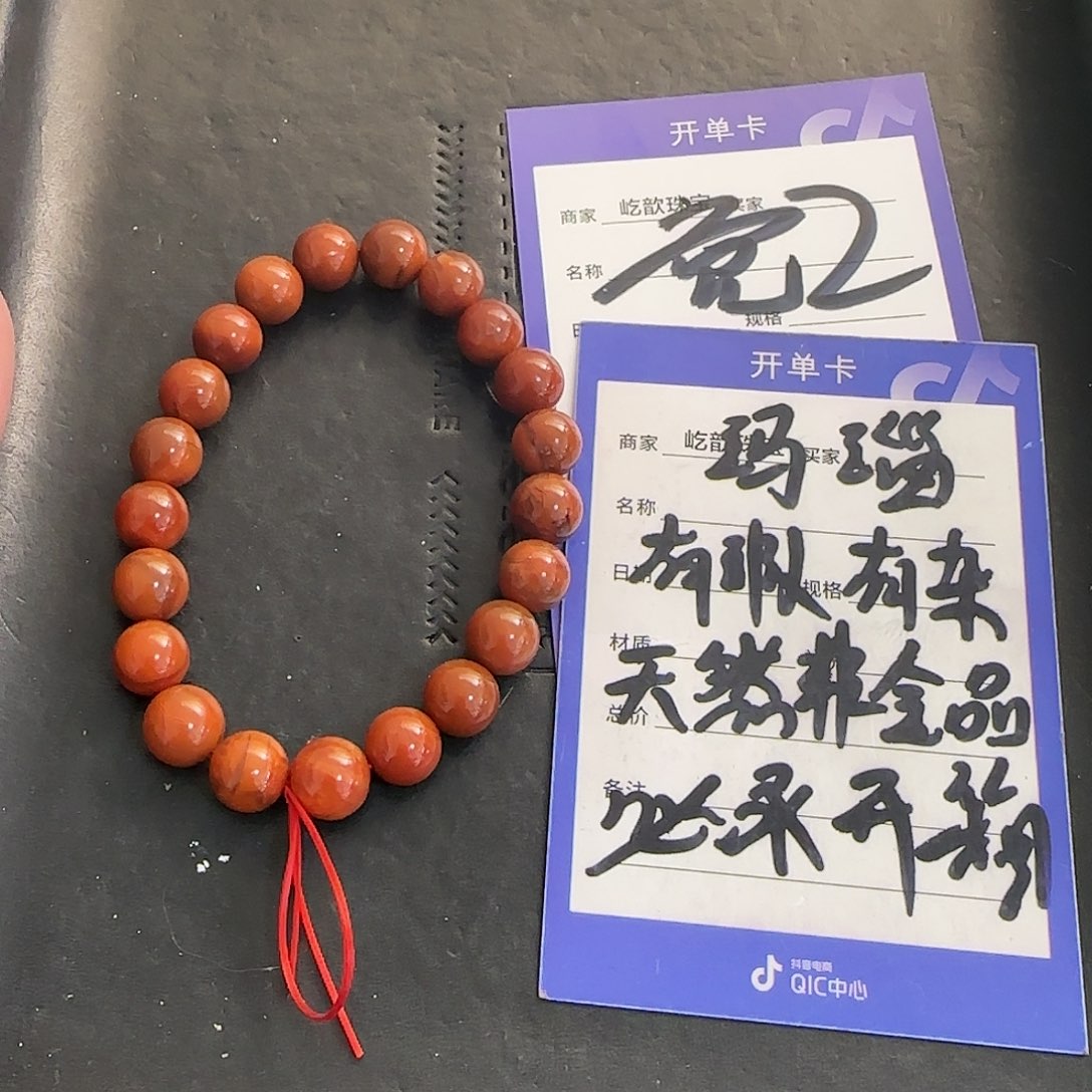 玛瑙/玉髓手链未镶嵌