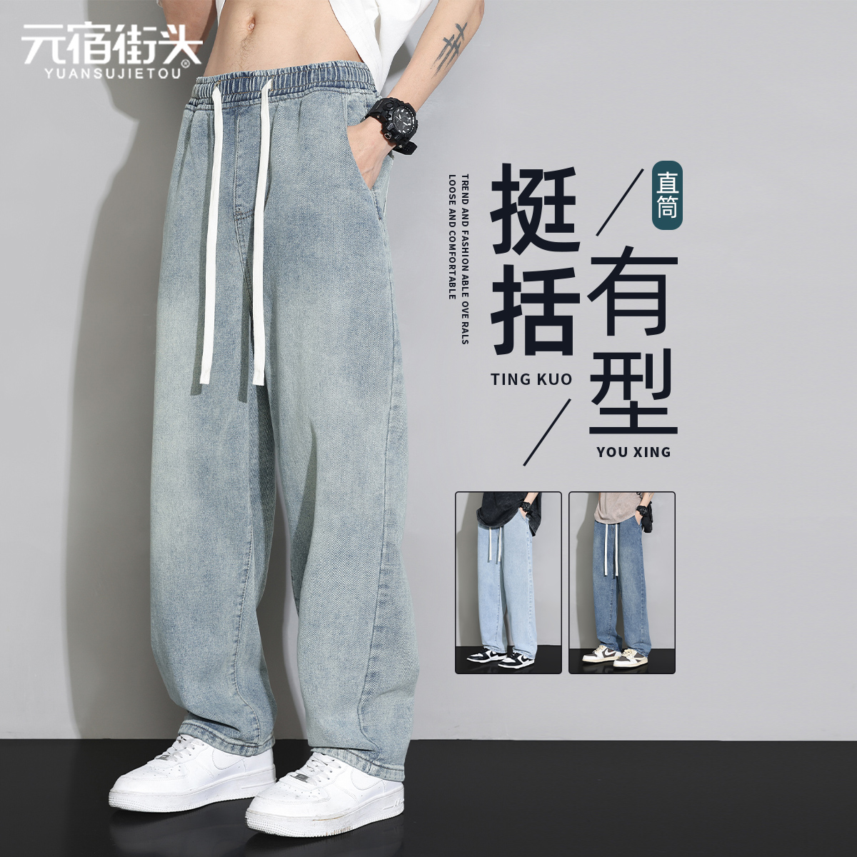 牛仔裤男款春秋2025新款松紧腰宽松直筒长裤男士阔腿休闲裤子男生