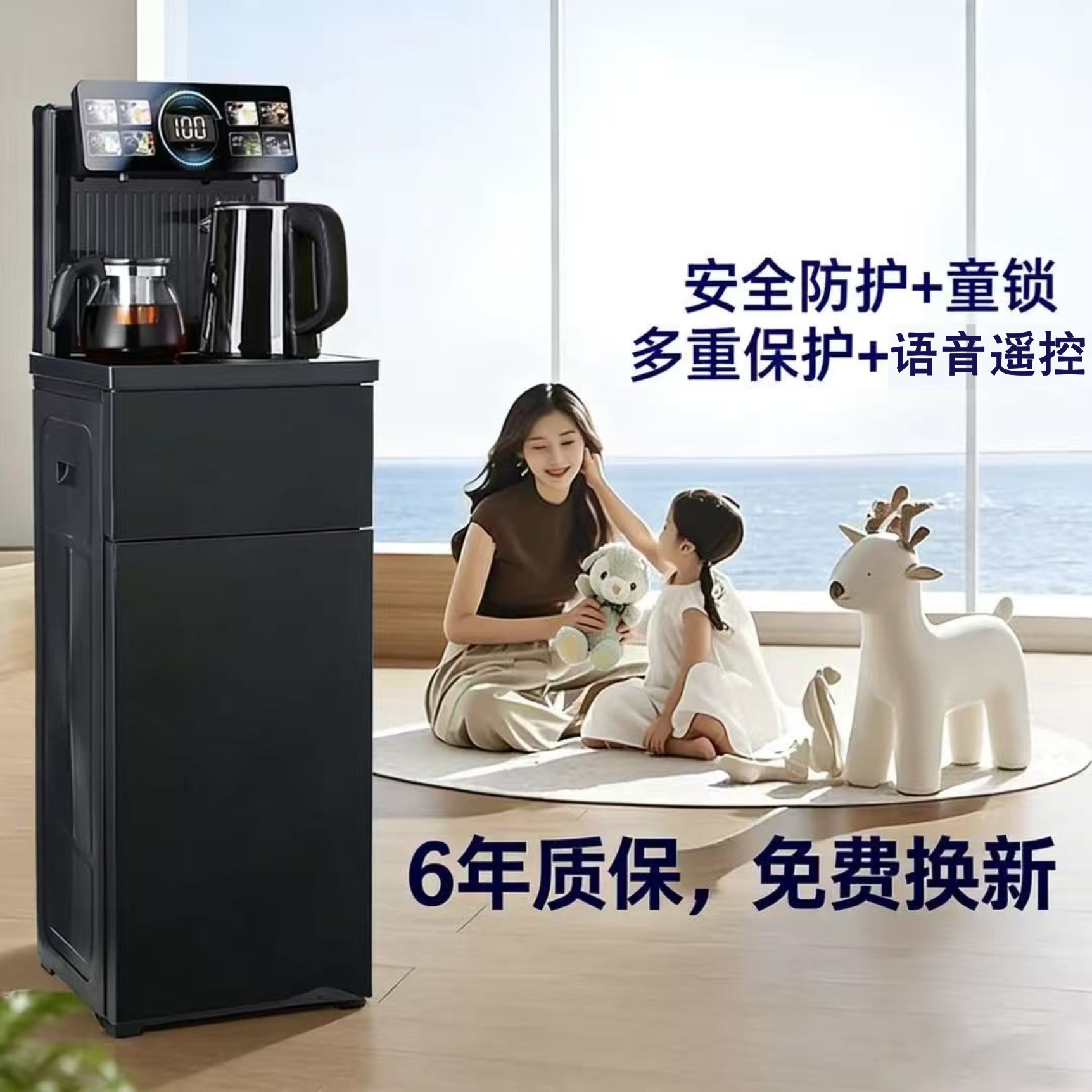 25年顶配最新款智能语音【冷热温三用+煮茶+过滤+双壶茶吧机】专属