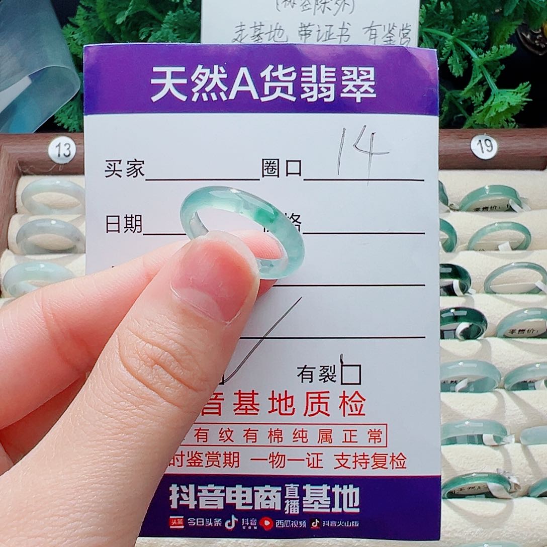 未镶嵌戒指翡翠戒指