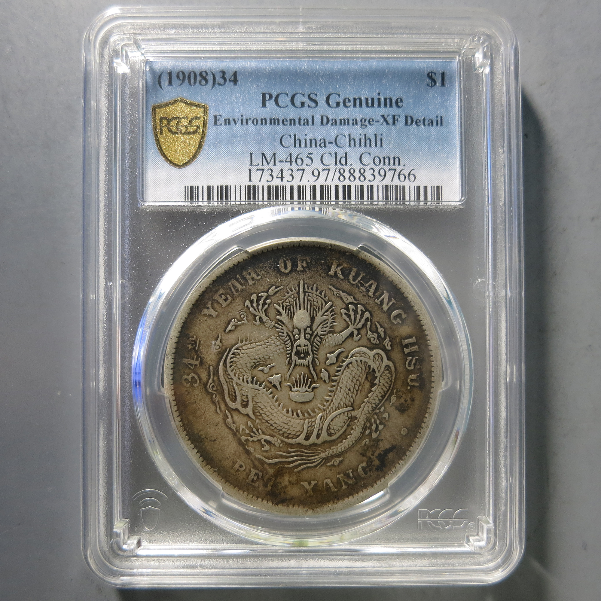 （PCGS-XF97)北洋造光绪元宝七钱二分9766