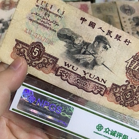 1张退市旧票福利品