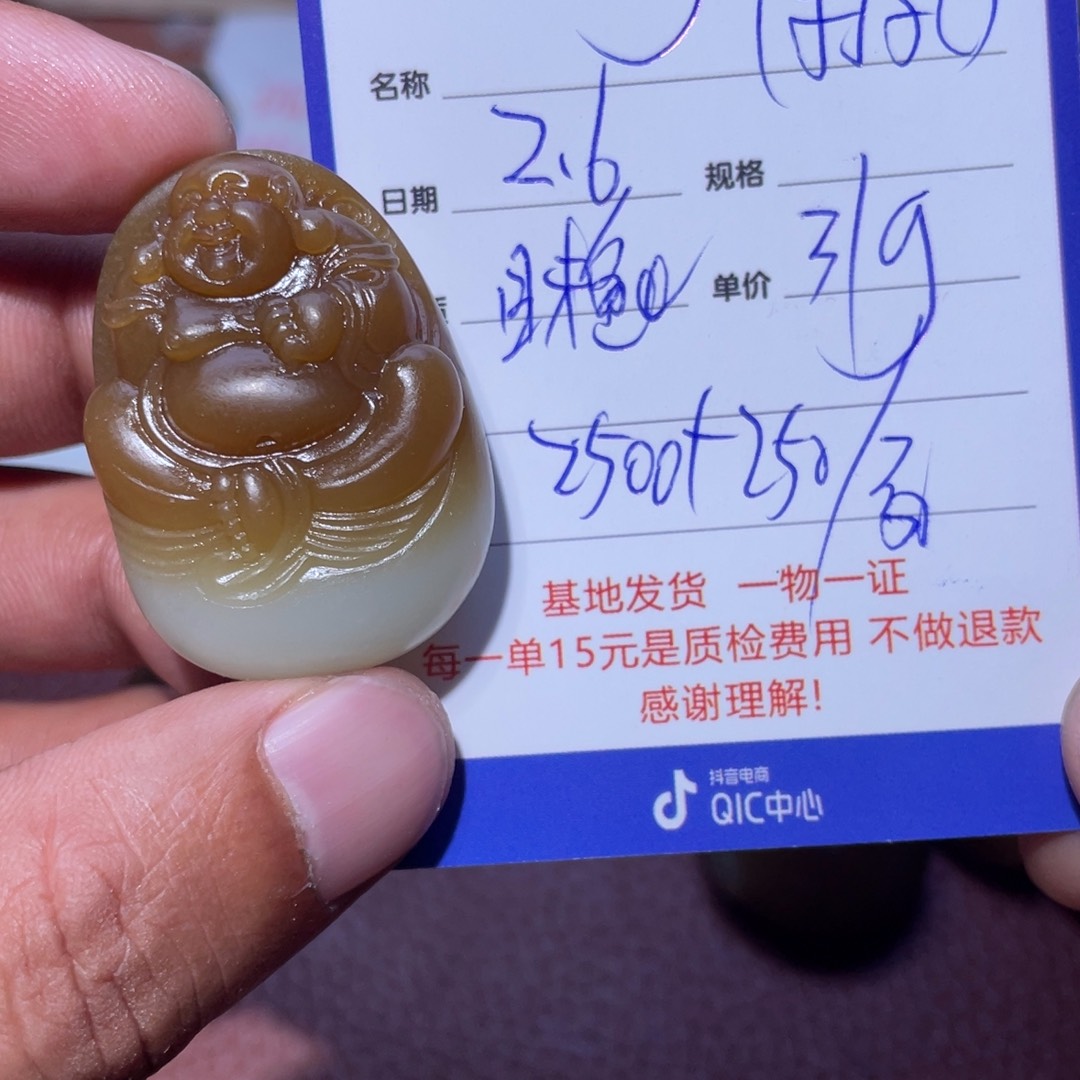 和田玉挂件未镶嵌手*