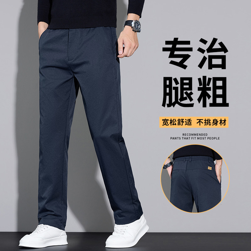 皮尔卡丹2025秋季主推 韩版修身轻商务百搭男士休闲裤