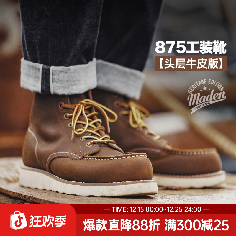 马登头层875工装靴疯马牛皮鞋高帮鞋男士大头真皮马丁靴复古男鞋