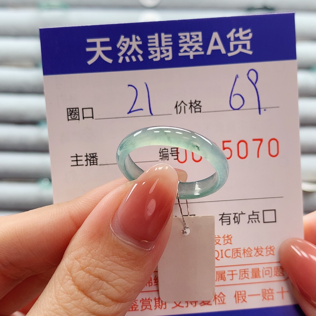 翡翠戒指未镶嵌翡翠