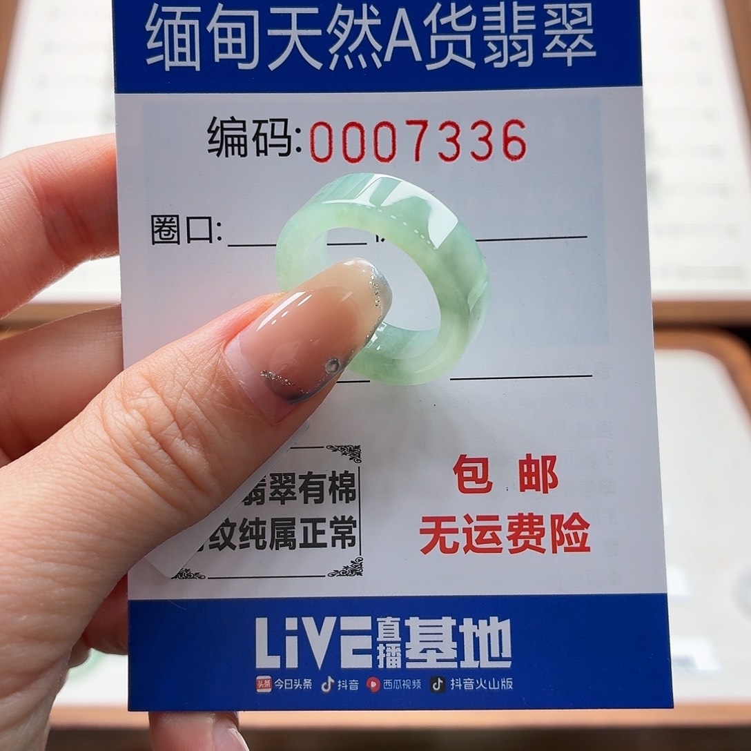 未镶嵌戒指翡翠天然缅甸翡翠A货圈口14 漏